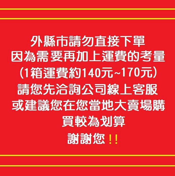 黑松鹼性離子水585ml/24入(1箱330元未稅)高雄市(任選3箱).屏東市區(任選5箱)免運配送到府貨到付款