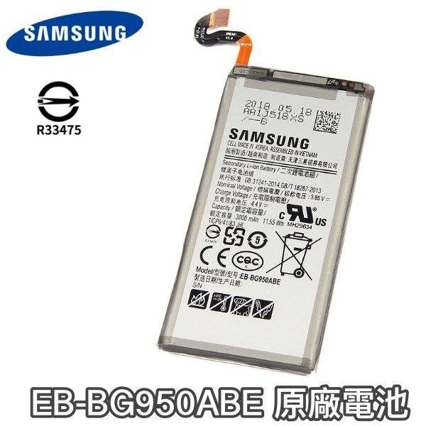 三星 S8 原廠電池 G950F G9500 電池 EB-BG950ABE【附贈拆機工具】