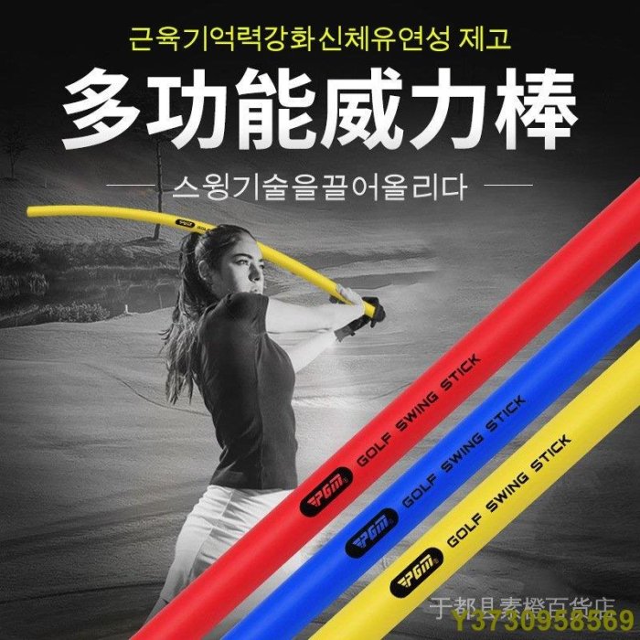 【熱賣】PGM 高爾夫多功能威力棒 揮桿練習器軟棒 訓練神力鞭 高爾夫練習-MIKI精品