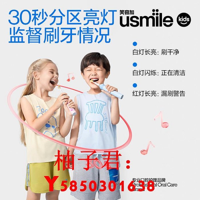 可開發票量大優惠usmile笑容加兒童電動牙刷充電聲波全自動軟毛3-6-12歲寶寶小帽刷