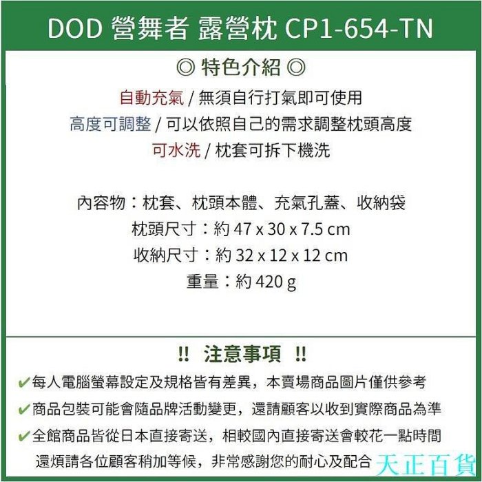 日本 DOD 營舞者 自動充氣露營枕 CP1-654-TN 可調整高度 方便攜帶 登山用品 戶外用具 睡袋 帳篷