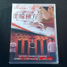 [DVD] - 美味秘方 Final Recipe (采昌正版 )