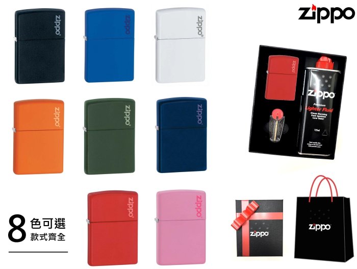 【寧寧精品*台中ZIPPO打火機30年老店】美國防風打火機終身保固 8色現貨+下標送原裝禮盒組免費精美包裝188-999