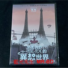 [DVD] - 愛波的異想世界 April and the Extraordinary World ( 台灣正版 )