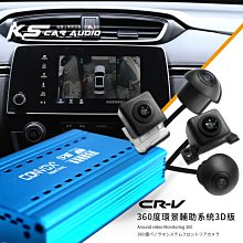 M6r CONVOX【360度環景輔助系統3D版】CRV5代 高畫質 全景畫面 四路顯示｜岡山破盤王