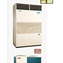 [ 家事達 ]日立 氣冷式箱型 直吹冷氣機 RPS-NP151A/RACNP151A -三相-220V