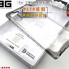 【破盤價出】UAG 三星 Note10 6.3吋 N9700 美國軍規蜂巢式結構防摔手機殼 耐衝擊全透版保護殼