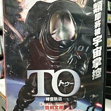 影音大批發-Y20-048-正版DVD-動畫【TO時空軌道】-日語發音(直購價)