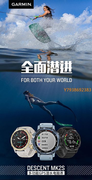 Garmin佳明Descent MK2S潛水電腦表自由潛水水肺運動戶外智能手表