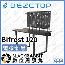 數位黑膠兔【 DEZCTOP Bifrost 120 電腦桌 黑 白 】模組化 D-Board 多功能 電競桌 含運費