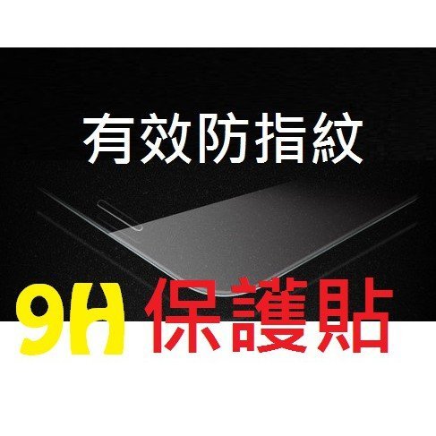 鋼化玻璃膜 HTC M7 M8 M9 M9PLUS 手機螢幕 保護貼 9H 鋼化膜 + PLUS-現貨上新912