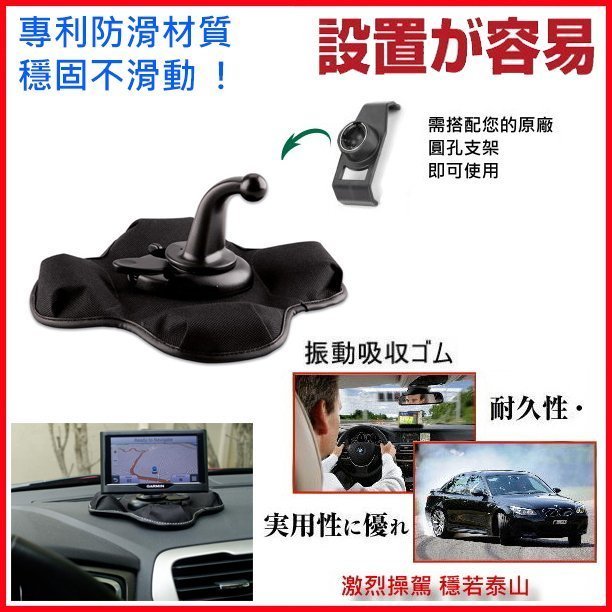 garmin 1300 1350 1370 1370t 2555 310 3790t防滑四腳座導航架沙包車架沙包底座支架