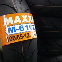 GOGORO MAXXIS M 6162 100/65-12 限GOGORO換免工資