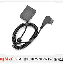 ☆閃新☆ Kingma D-TAP 轉 Fujifilm NP-W126 假電池 (NPW126,公司貨)