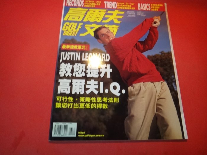 【愛悅二手書坊 11-41】高爾夫文摘(中文版)教您提升高爾夫I.Q.    1998/2