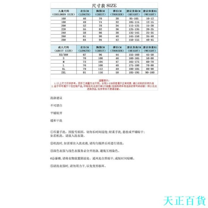 天正百貨足球服套裝2023 年巴黎圣日耳曼梅西、姆巴佩、 內馬爾足球球衣戶外足球運動球服