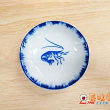 *~ 長鴻餐具~* 日本製 3.5藍蝦豆油碟 (優惠價) 07800669 現貨+預購