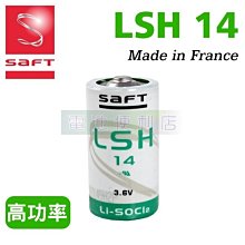 [電池便利店]SAFT LSH14 3.6V C Size 高功率型 法國製造 原裝進口