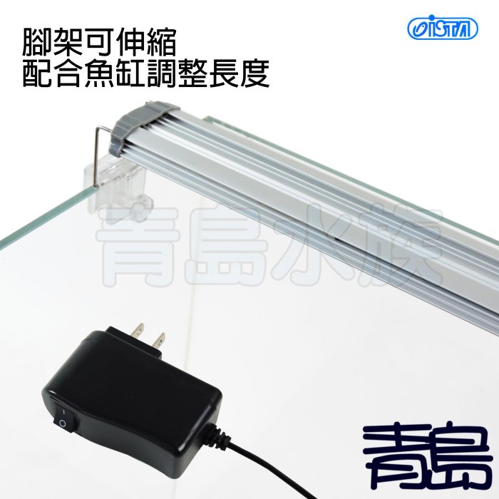 B。。。青島水族。。。EL-618台灣ISTA伊士達-高之光 LED 高亮度 跨燈==35cm/1.2尺/增豔燈