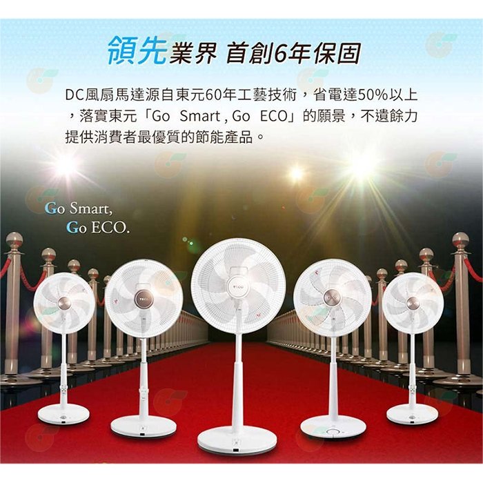 東元 TECO XA1405BRD 14吋 電風扇 公司貨 靜音 DC直流馬達 省電 七段風量 定時 無線遙控 台灣製造