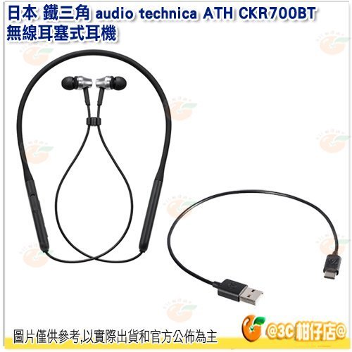 日本 鐵三角 audio technica ATH CKR700BT 無線耳塞式耳機 公司貨 藍芽耳機 無線 頸掛式耳機