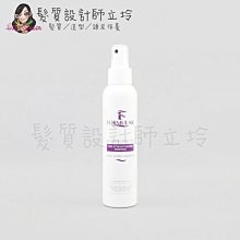 立坽『免沖頭皮調理』芙米勒時尚精品公司貨 FORMULAR 芙米勒 玉絲修護液150ml HS05