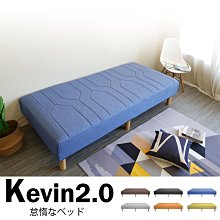 【BNS＆振興優選】Kevin凱文2.0獨立筒單人懶人床(顏色任選)/床/單人床/床架