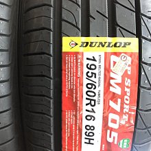 台北永信輪胎~登錄普輪胎 LM705 195/60R16 89H 日本製 四輪含安裝 四輪定位