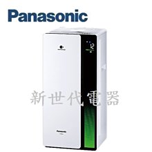 **新世代電器**請先詢價 Panasonic國際牌 10坪nanoe系列空氣清淨機 F-P50LH