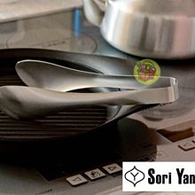 【JPGO 日本購】日本製 柳宗理 SORI YANAGI 質感絕佳餐具系列~不鏽鋼夾 麵包夾#265