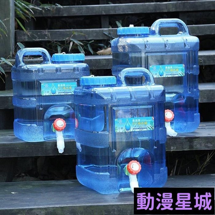 現貨直出促銷 7.5L-10L-15L-20L豎款 PC水桶 儲水桶 水龍頭飲水桶 手提水桶 大水桶 露營飲水桶 泉水桶 保鮮盒