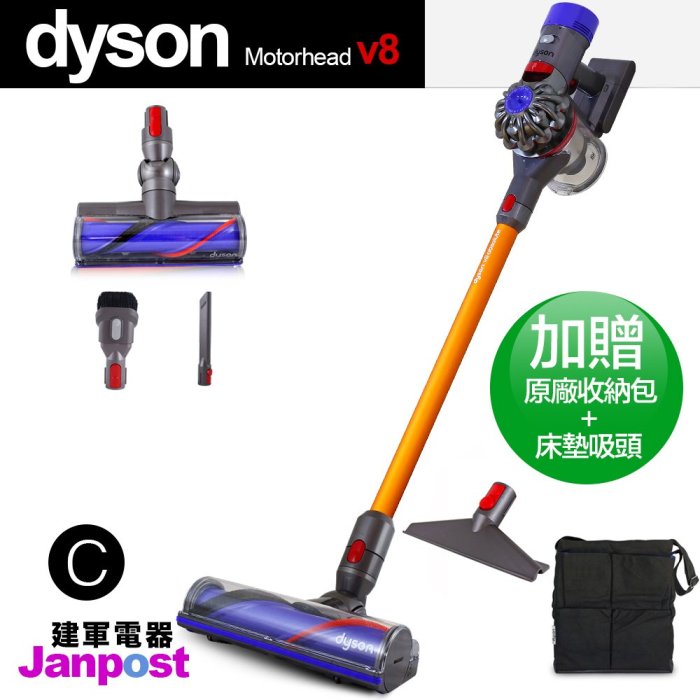 [建軍電器]Dyson 戴森 V8 animal 3+1吸頭版 Motorhead SV10 無線手持吸塵器 兩年保固