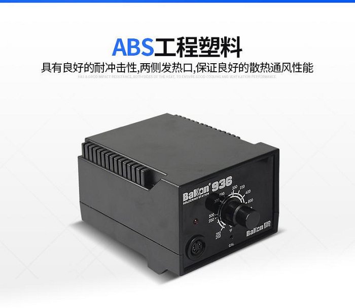 批發 快速出貨 白光BK936焊臺電烙鐵恒溫調溫控溫電焊臺電子焊接工具