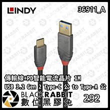 數位黑膠兔【 LINDY林帝 36911_A USB 3.2 Gen 2 Type-C公 to Type-A公 1m 】