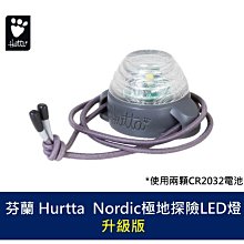 芬蘭 Hurtta Nordic極地探險LED燈-升級版 夜間散步 露營燈 可綁在胸背帶