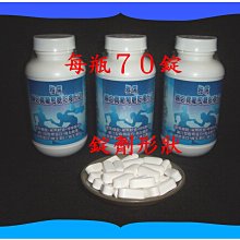 超好商品７０錠葡萄糖胺+第二型膠原蛋白+玻尿酸+軟骨素+檸檬酸鈣+鳳梨酵素+維生素B1、D3【雅儒商行】每錠約4.86元