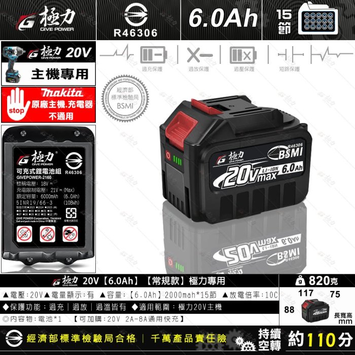 極力 20V電池 12Ah 牧田18V 牧田電池 BSMI合格 牧田 動力電池 鋰電池 電池 5.0 6.0 9.0