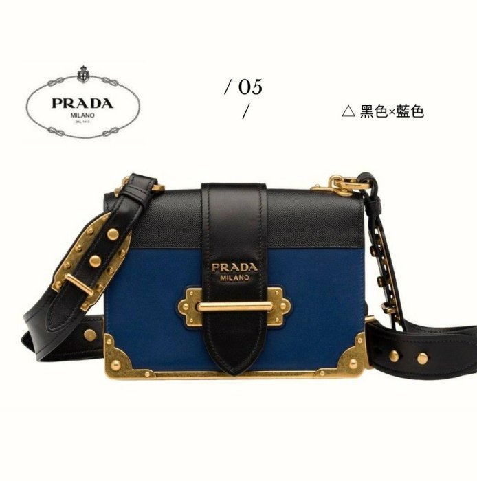 PRADA ►Cahier 撞色 拼色  / 20×14×7cm / 真皮 方型 肩背包 斜背包 側背包 ｜100%全新正品｜特價