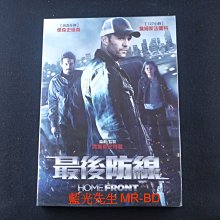 [藍光先生DVD] 最後防線 Homefront ( 台聖正版 )