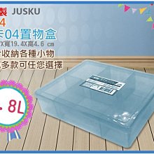 =海神坊=台灣製 4114 飛卡04置物盒 6格收納盒 零件盒 文具盒 小物盒 整理盒 0.8L 24入1150元免運