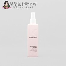 立坽『造型品』派力國際公司貨 KEVIN.MURPHY ANTI.GRAVITY.SPRAY上引噴霧150ml HM03