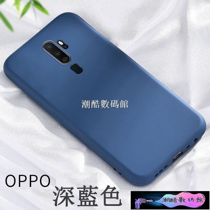 《潮酷數碼館》OPPO A9 A5 2020 手機軟殼 手機殼 液態矽膠 保護殼 手機套 全包防摔 超薄軟殼 保護套
