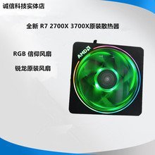 廠家現貨出貨全新 AMD R5 5600X cpu R7 5800X R9 5900X 5950X微星主板CPU套裝