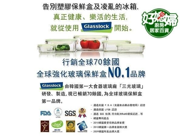 《好媳婦》㊣Glasslock【圓型強化玻璃保鮮盒便當盒950ml/RP536】正品,原裝進口~耐用密封可微波，全密封