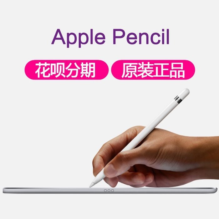 數位板Apple/蘋果 Apple Pencil原裝手寫筆1 2代iPad平板壓感筆一代二代