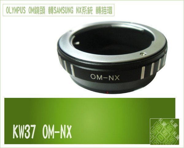 Olympus OM 鏡頭轉 Samsung NX5 NX10 NX11 NX100 NX 系統機身鋁合金轉接環KW37