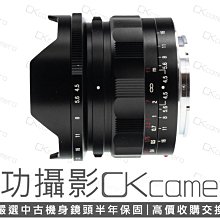 成功攝影  Voigtlander Super Wide-Heliar 15mm F4.5 Aspherical E 中古二手 高畫質 廣角定焦鏡 保固半年