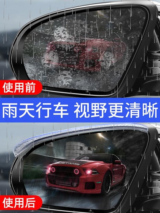 藍帥汽車后視鏡擋雨眉反光倒車鏡防雨神器車眉加寬加大遮雨板通用~大麥小鋪