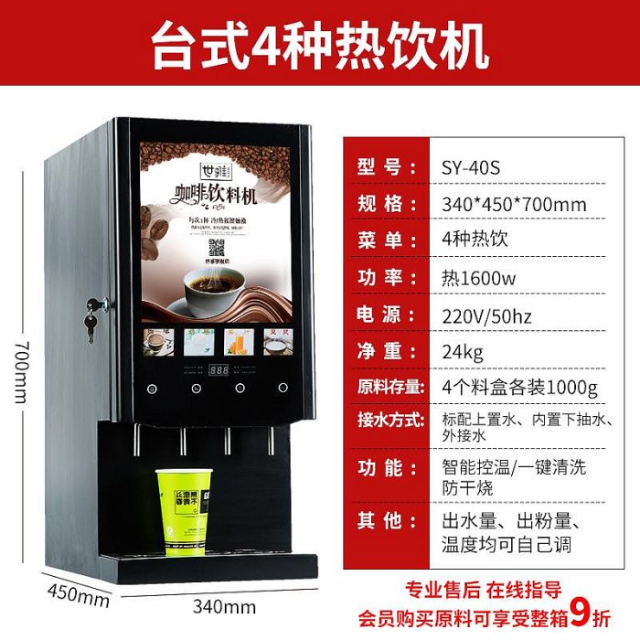 速溶咖啡機商用全自動奶茶一體多功能辦公室果汁飲料機冷熱意式