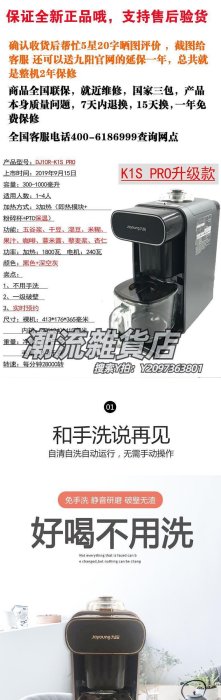 豆漿機Joyoung/九陽DJ10R-K1SPro破壁豆漿機家用免洗免濾咖啡智能全自動